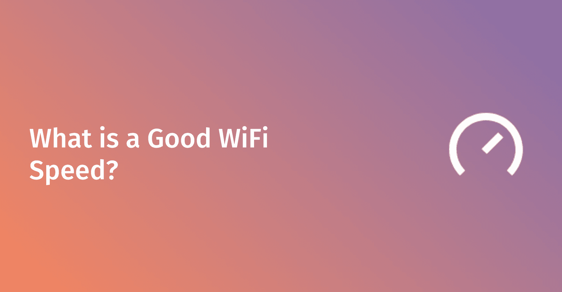 什么是良好的WiFi速度?